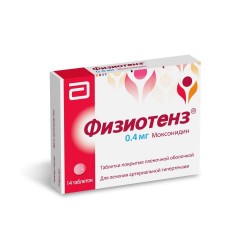 Физиотенз