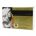 Лосьон для женщин, Rinfoltil (Ринфолтил) 10 мл 10 шт против выпадения волос кофе ампулы