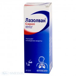 Лазолван